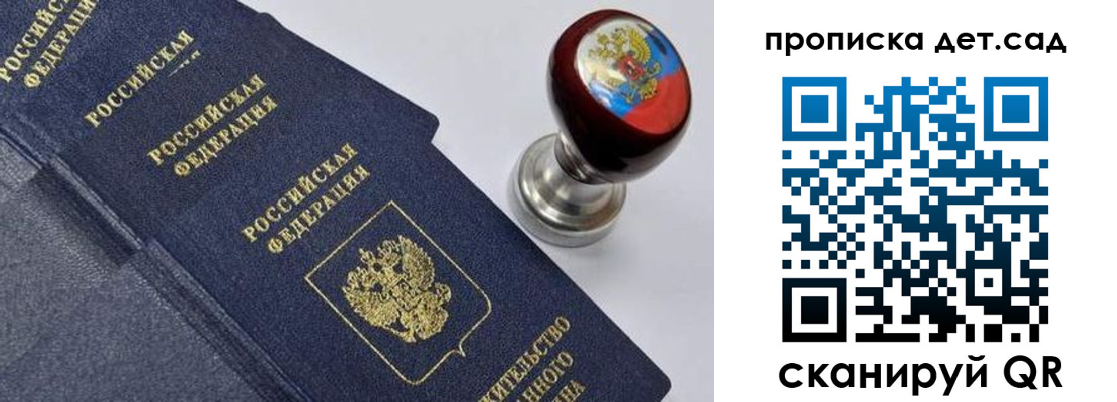 прописка для школы в Камешково