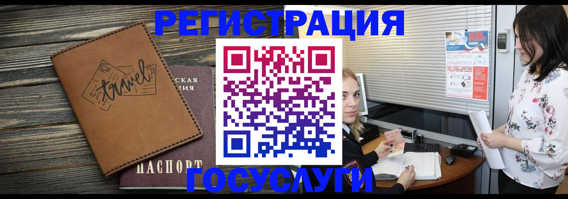 временная регистрация 2025 в Камешково