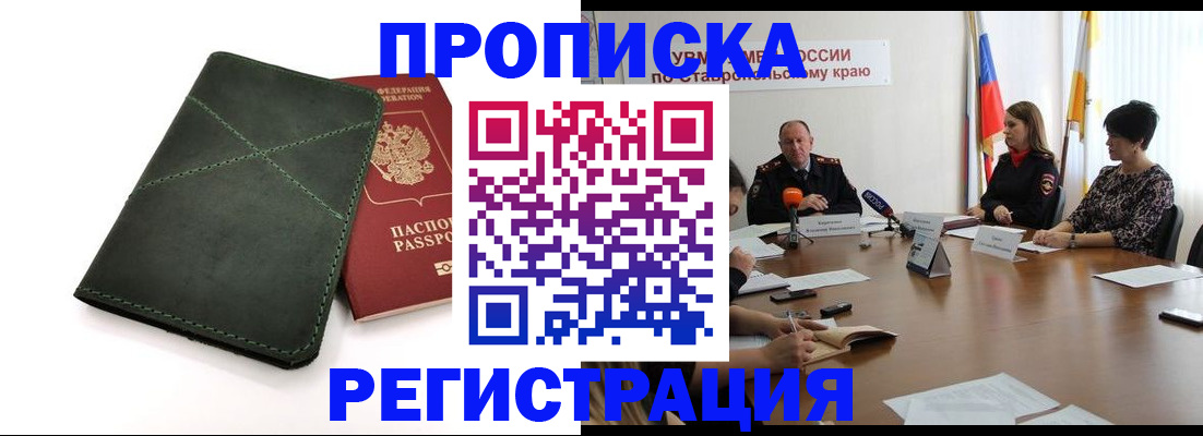 прописка от собственника в Камешково